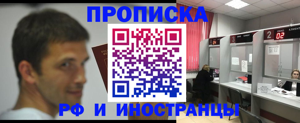 временная регистрация гарантия в Вологде