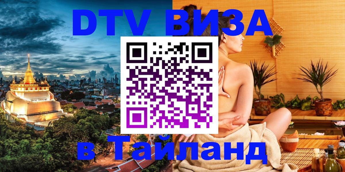 Сколько стоит DTV виза — актуальные цены, оформление даже без документов - 